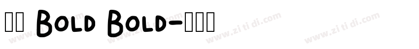 小米 Bold Bold字体转换
